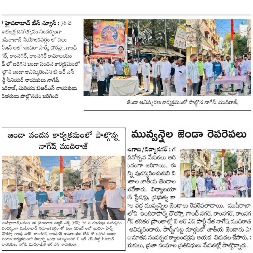 Nagesh Mudiraj BRS (6)