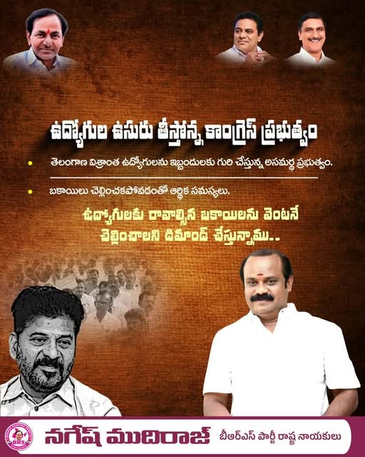 Nagesh Mudiraj BRS (6)