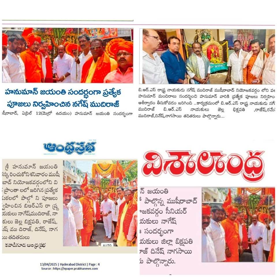 Nagesh Mudiraj BRS (62)