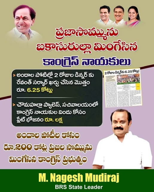 Nagesh Mudiraj BRS (63)