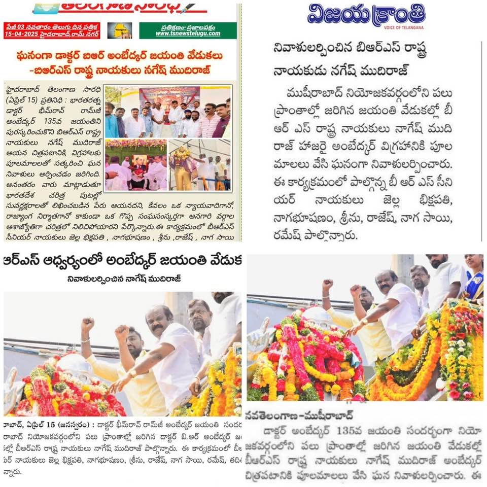 Nagesh Mudiraj BRS (64)