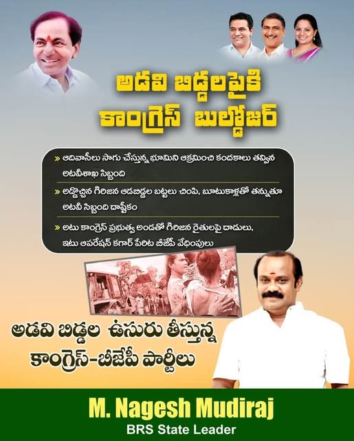 Nagesh Mudiraj BRS (64)