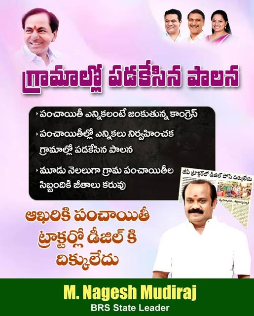 Nagesh Mudiraj BRS (66)