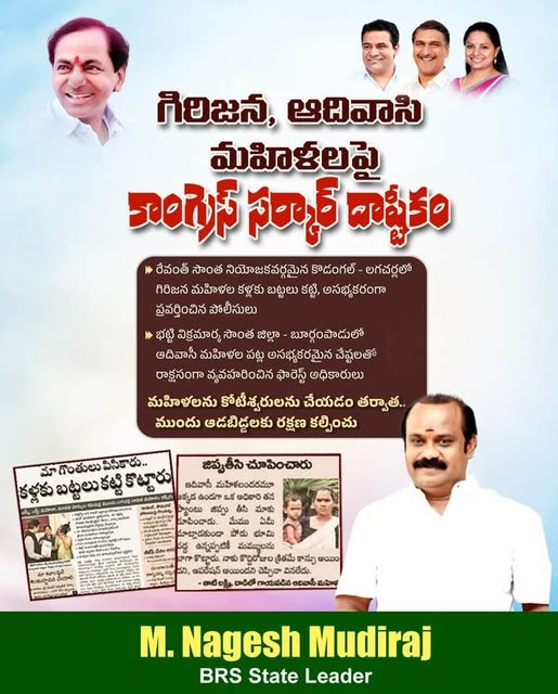 Nagesh Mudiraj BRS (67)