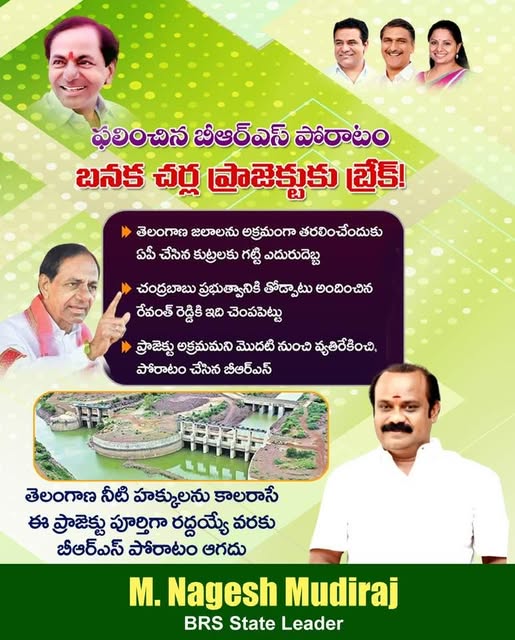 Nagesh Mudiraj BRS (69)