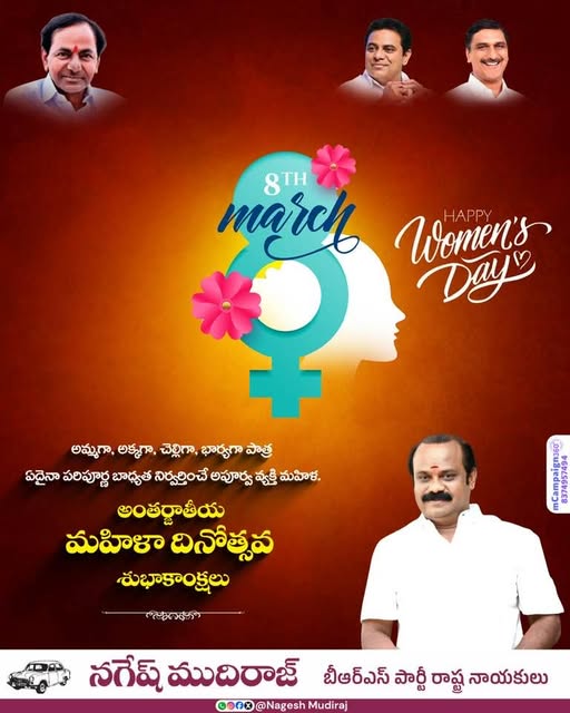 Nagesh Mudiraj BRS (7)