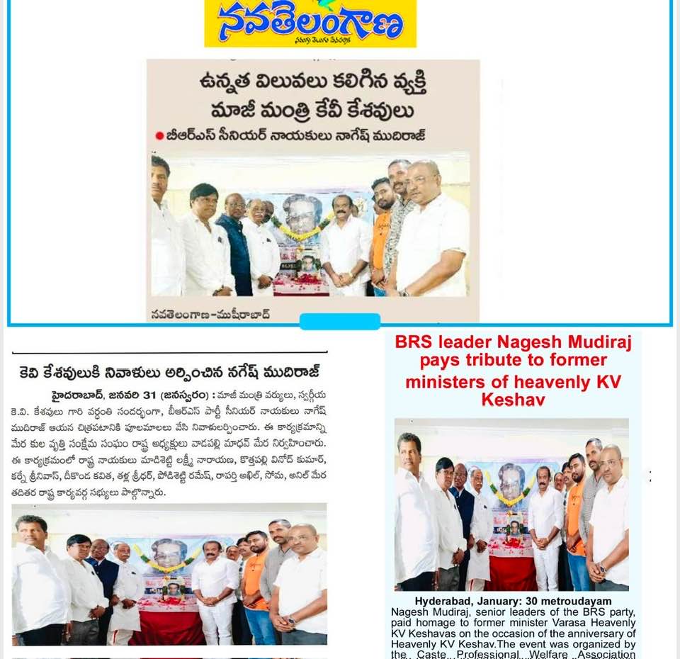 Nagesh Mudiraj BRS (7)
