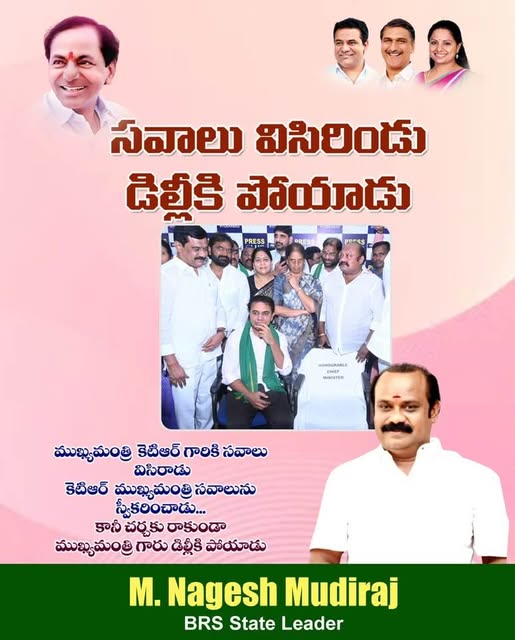 Nagesh Mudiraj BRS (73)