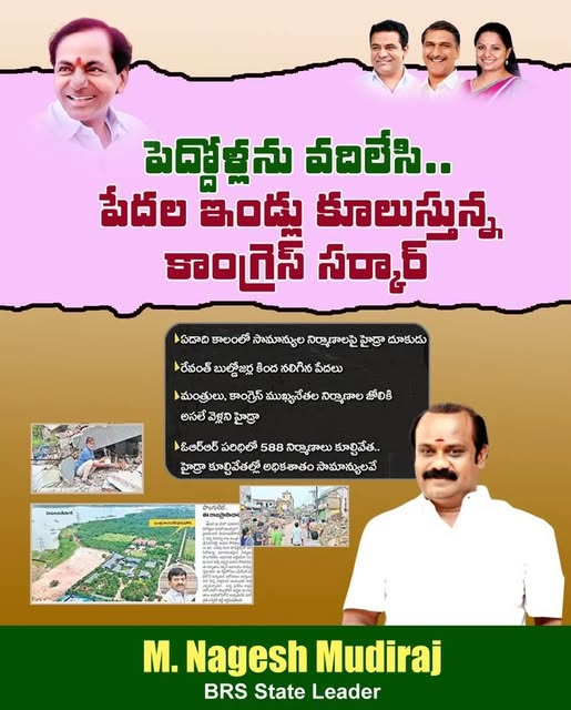 Nagesh Mudiraj BRS (78)