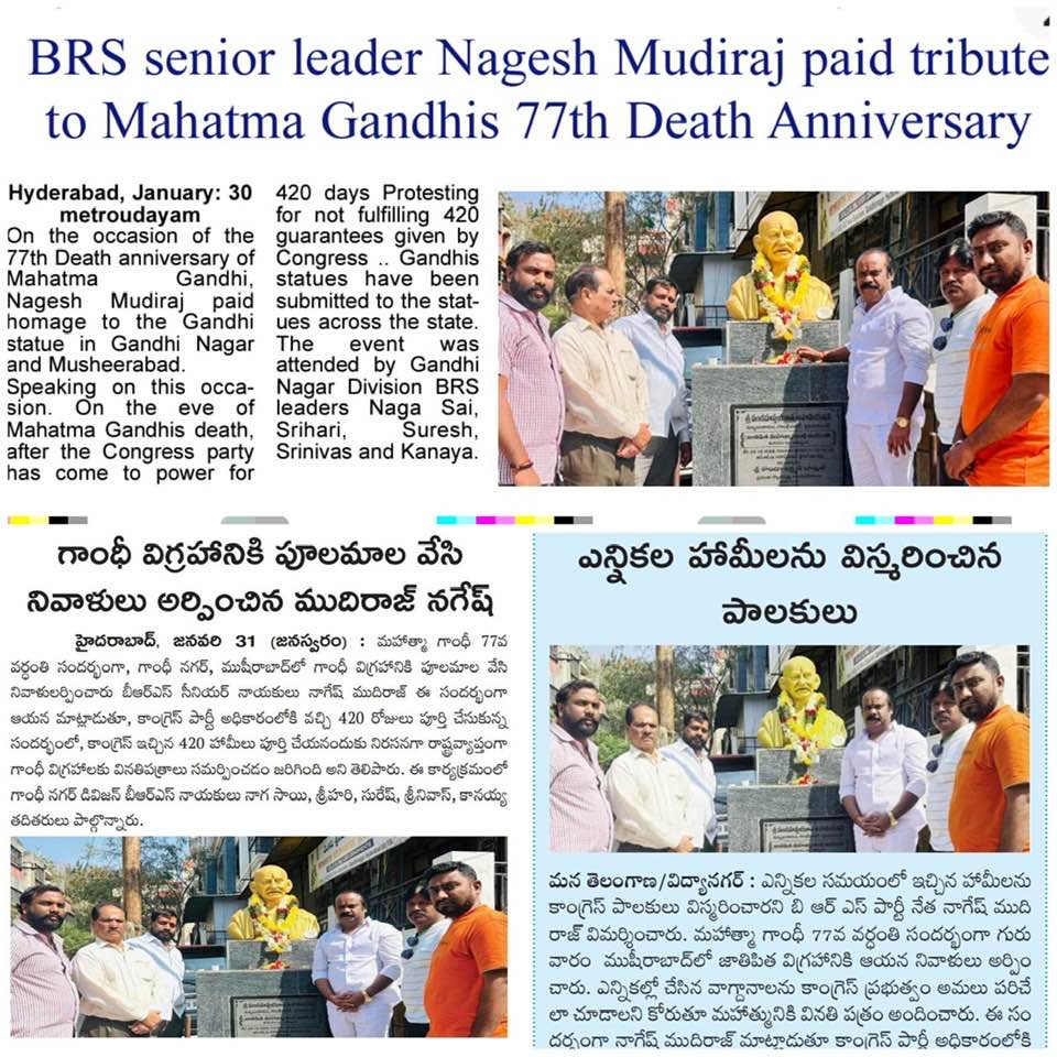 Nagesh Mudiraj BRS (8)