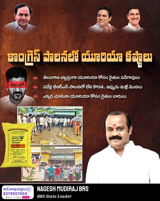 Nagesh Mudiraj BRS (82)