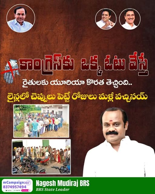 Nagesh Mudiraj BRS (83)