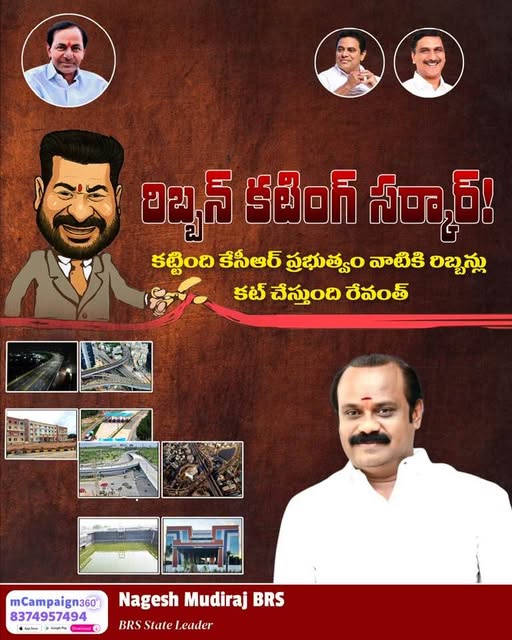 Nagesh Mudiraj BRS (84)