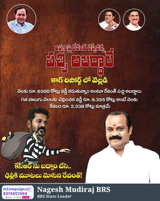 Nagesh Mudiraj BRS (85)