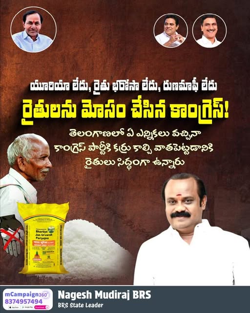 Nagesh Mudiraj BRS (86)