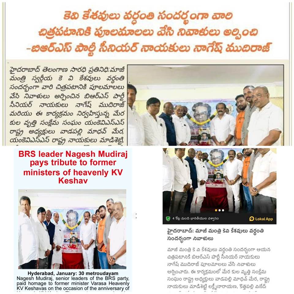 Nagesh Mudiraj BRS (9)