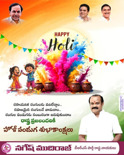 Nagesh Mudiraj BRS (9)