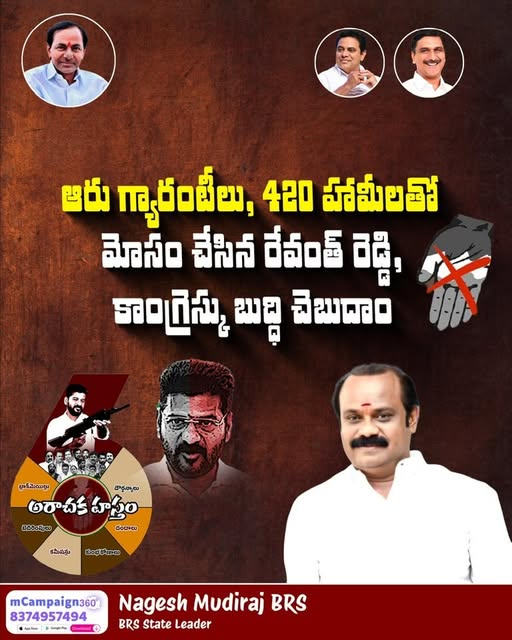 Nagesh Mudiraj BRS (90)