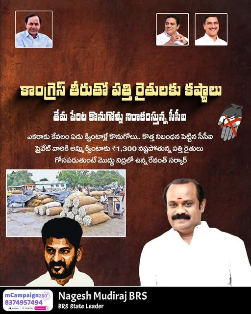 Nagesh Mudiraj BRS (94)