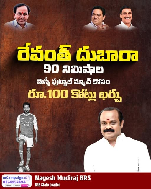 Nagesh Mudiraj BRS (96)