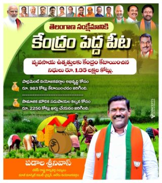 Padala Srinivas (24)