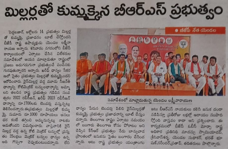 Yerrgunta Lakshman (1)