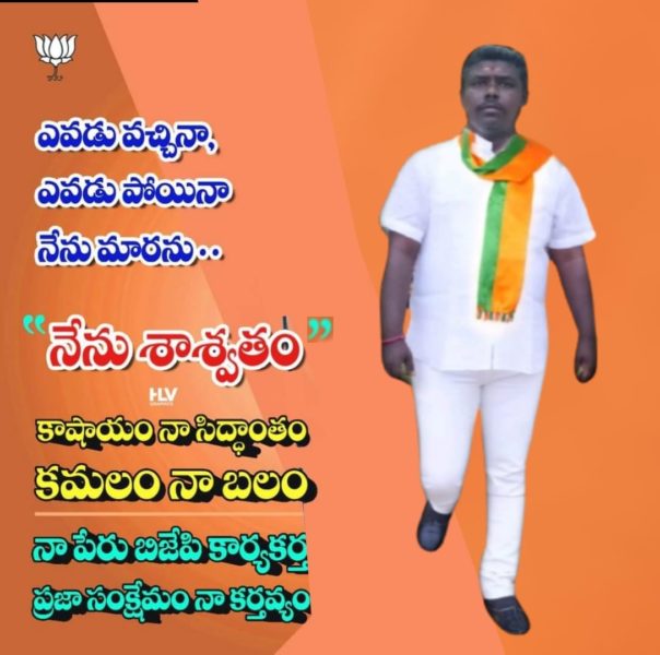 Yerrgunta Lakshman (1)