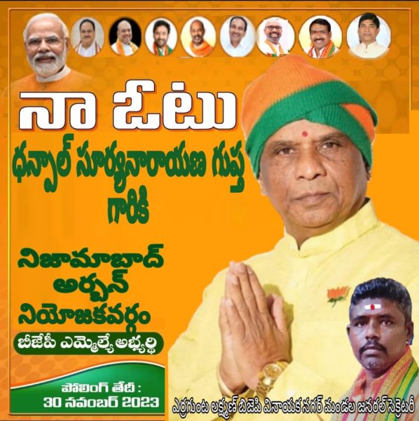 Yerrgunta Lakshman (2)