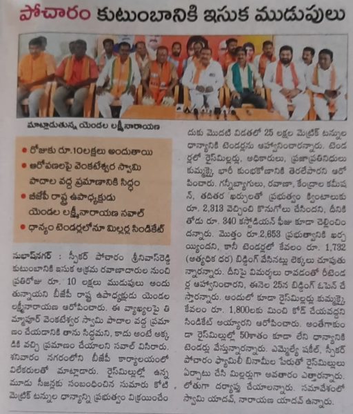 Yerrgunta Lakshman (3)