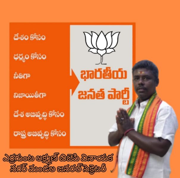 Yerrgunta Lakshman (3)