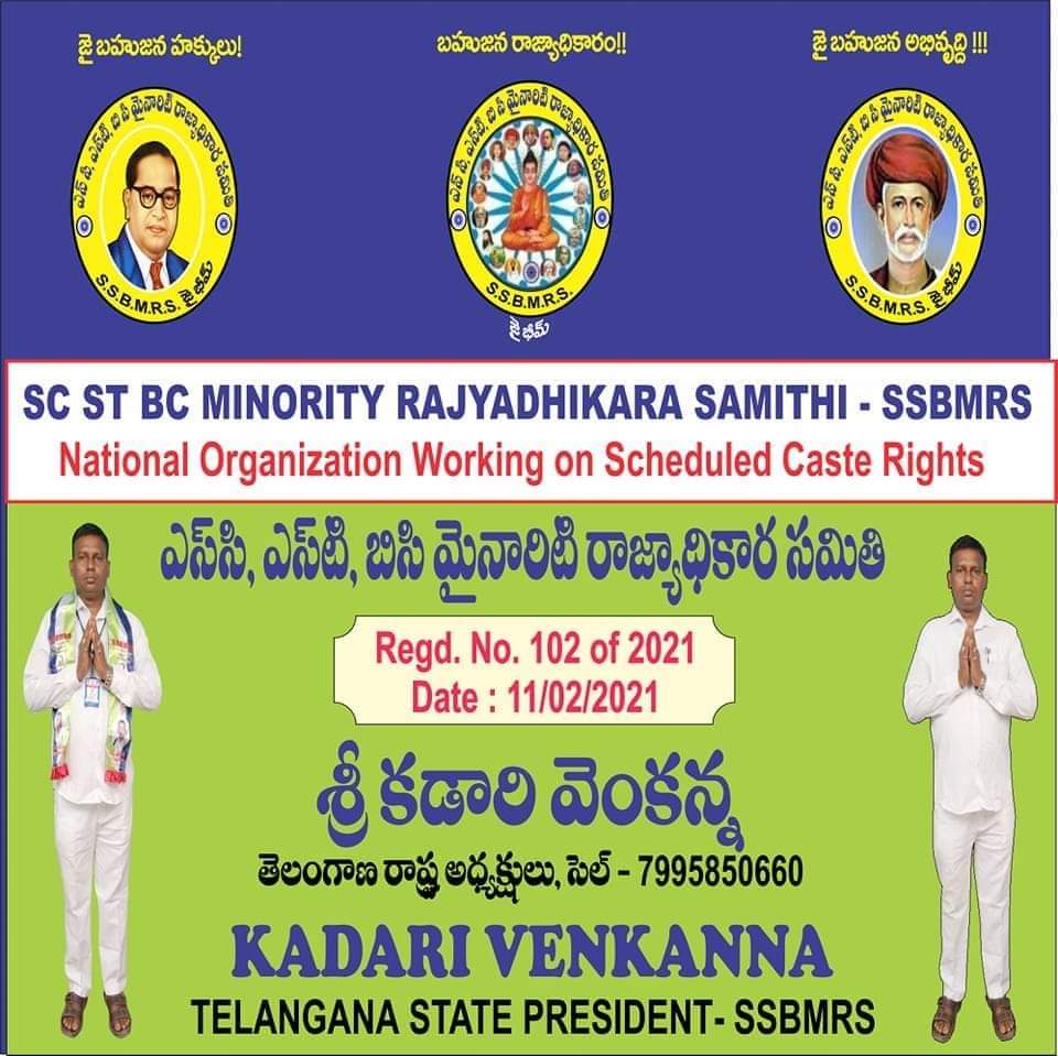 KADARI.VENKANNA.SSBMRS.FOUNDER.PRESIDENT. | KADARI.VENKANNA.SSBMRS.FOUNDER.PRESIDENT. | the Leaders Page