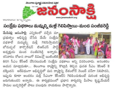 MMr. Manda Sanjeeva Reddy