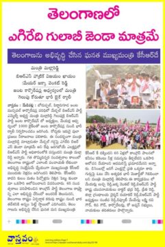 Manda Sanjeeva Reddy (19)