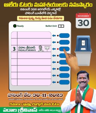 Padala Srinivas (11)