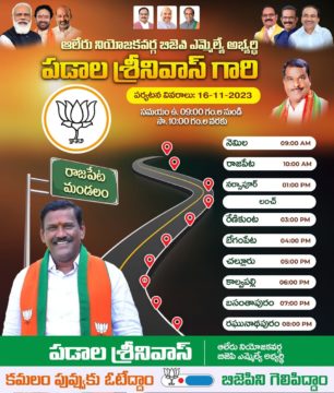 Padala Srinivas (20)