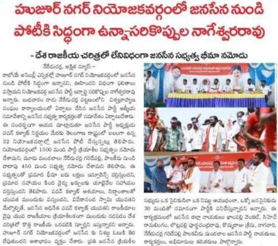 Sarikoppula Nageswara Rao (1)