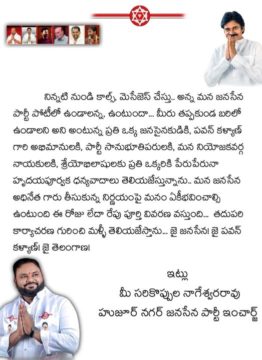 Sarikoppula Nageswara Rao (4)