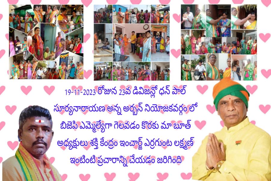 Yerrgunta Lakshman (1)