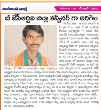 Arigela Teja Venkatesh (1)