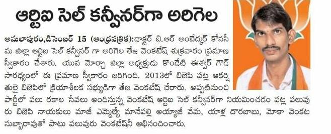 Arigela Teja Venkatesh (2)