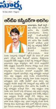 Arigela Teja Venkatesh (3)