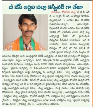 Arigela Teja Venkatesh (4)