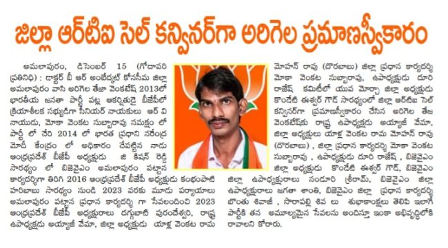 Arigela Teja Venkatesh