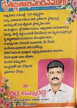 Cheerla Chinna Reddy (2)
