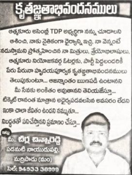 Cheerla Chinna Reddy (3)