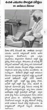 DR. THADIVALASA DEVA RAJU (8)