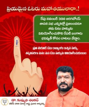 Dr. Kummari Shankar (23)