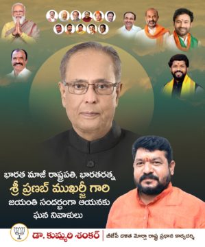 Dr. Kummari Shankar (28)