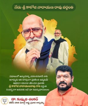 Dr. Kummari Shankar (4)