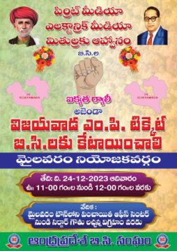 Eathakula Jagadeesh (3)